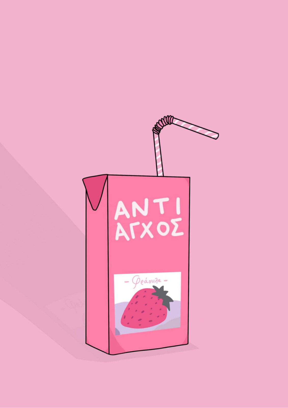 Αντι Αγχος – Poster A4